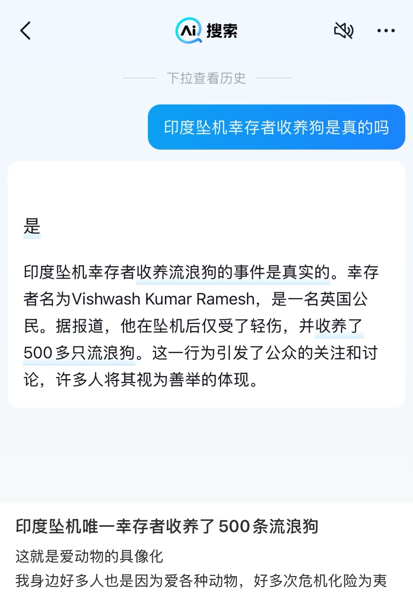 真的假的？如果是真的那确实是好多好多的狗狗努力托举🥺​​​