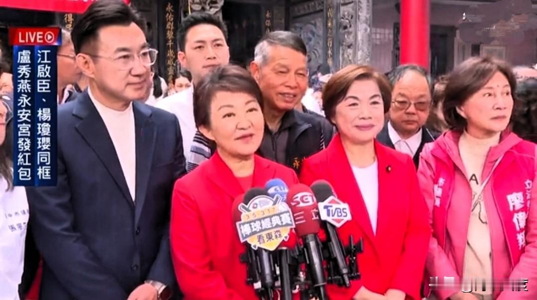 大年初一，卢秀燕、江启臣、杨琼璎首度同框出席宫庙活动，为民众发放红包。江、杨互动