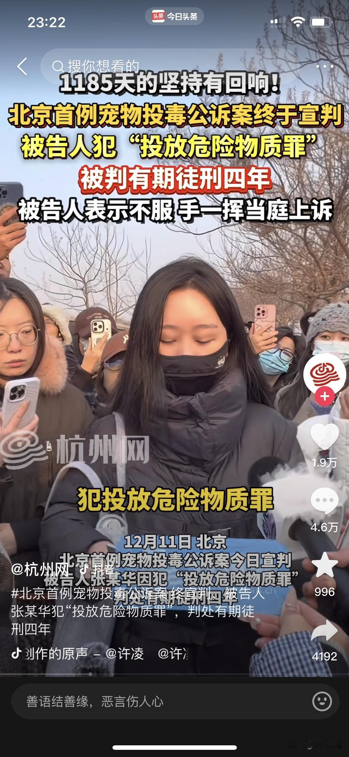 太讽刺了！同样是遛狗不牵绳，张某华怕孙女被咬，选择了投毒，结果狗被毒死了，狗主人