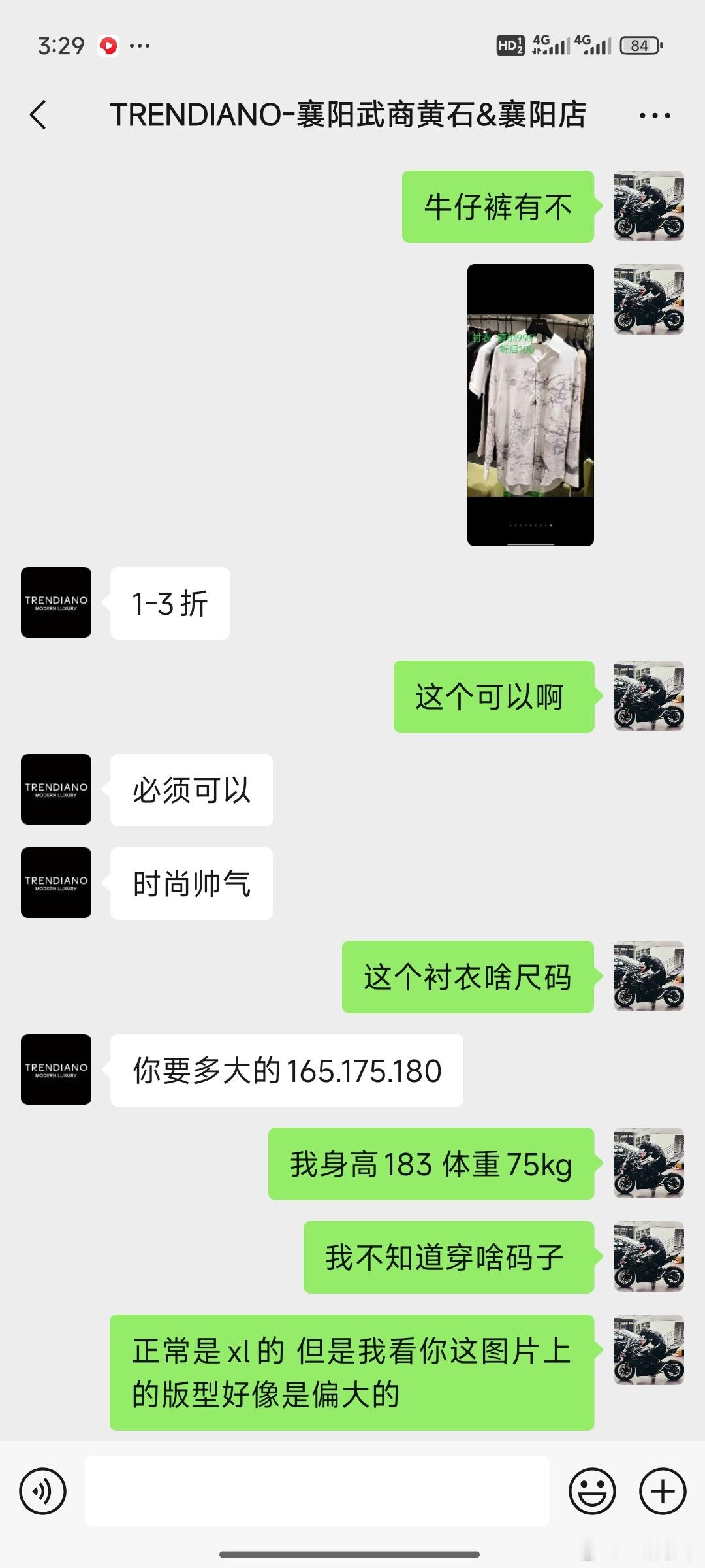 我真会过日子啊原来经常买的一家店欧时力男装现在好像要撤柜了蛮多衣服都是1