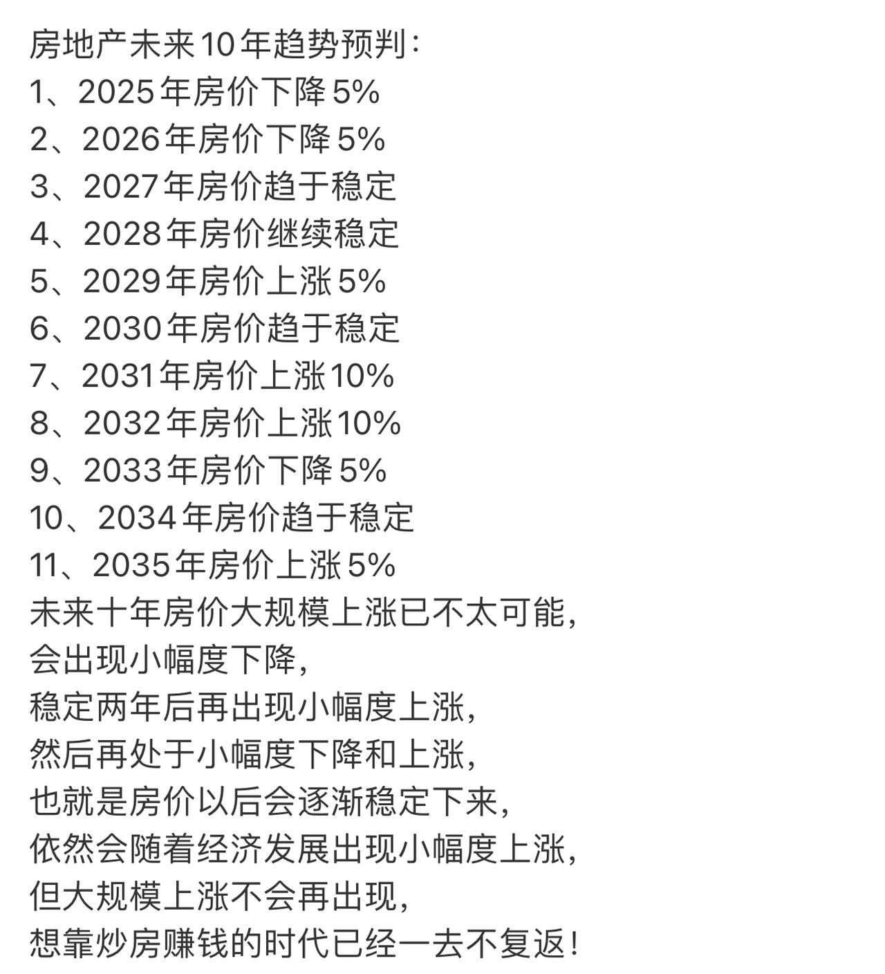 买房这件事，本就不该那么复杂。需要，或不需要，不应被外界的声音裹挟。房价涨跌，