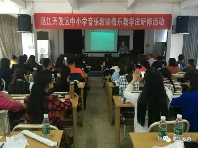 湛江开发区中小学音乐教师器乐教学法研修活动