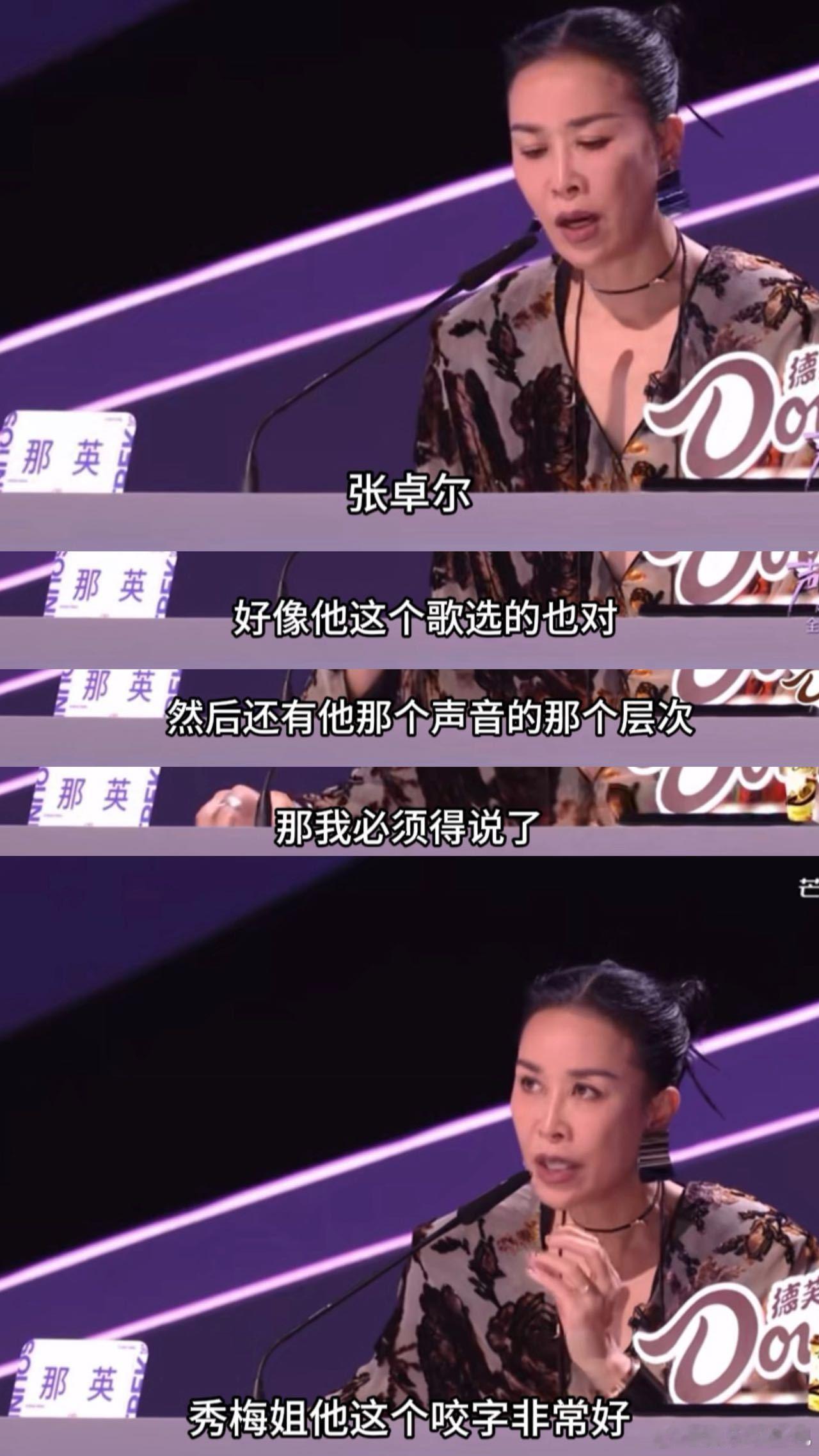 那姐这护短现场比相声还精彩！华晨宇刚说编曲结构，那英直接祭出“感情核武器”，何老