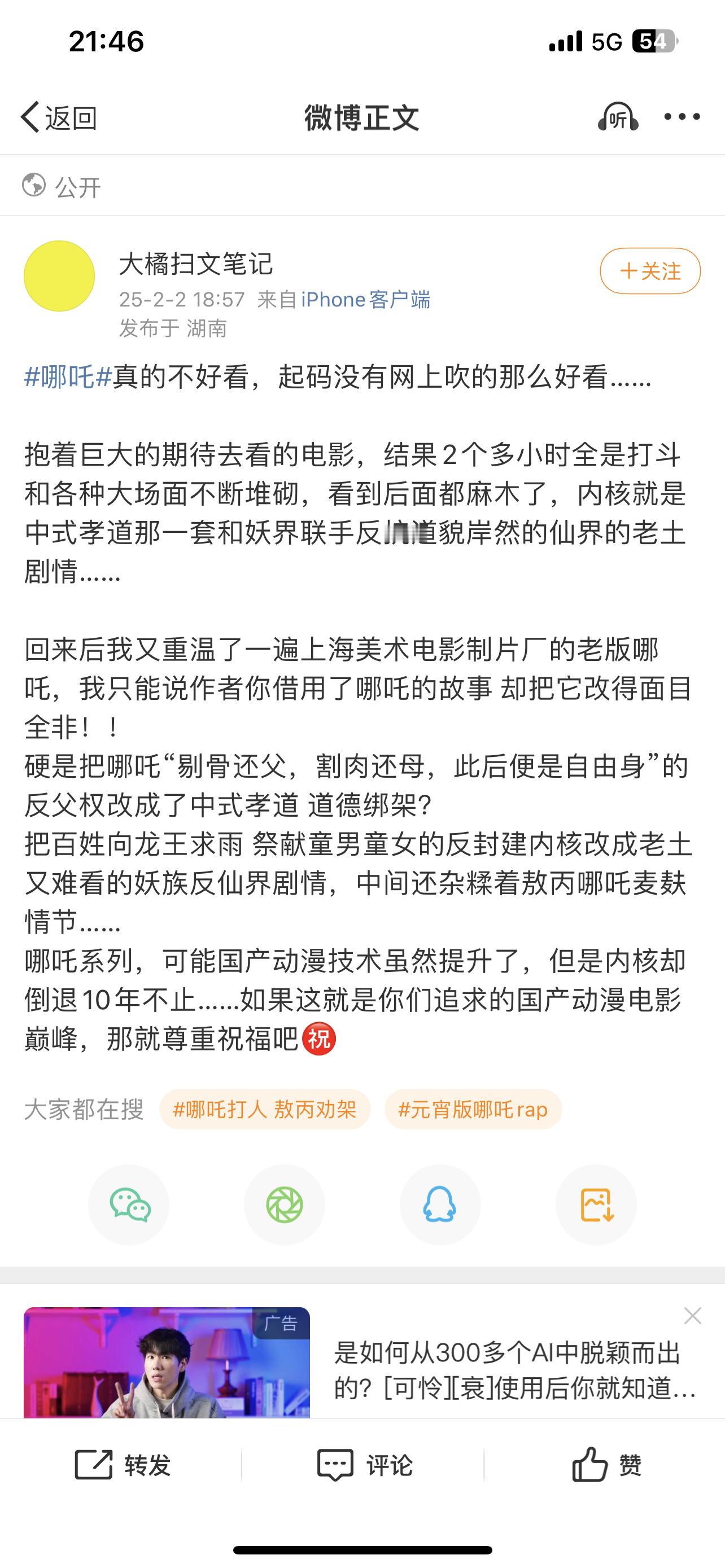 熊出没和各行各业的电影格局都很大，只有某部八千万票房的电影粉丝酸死了🤮[