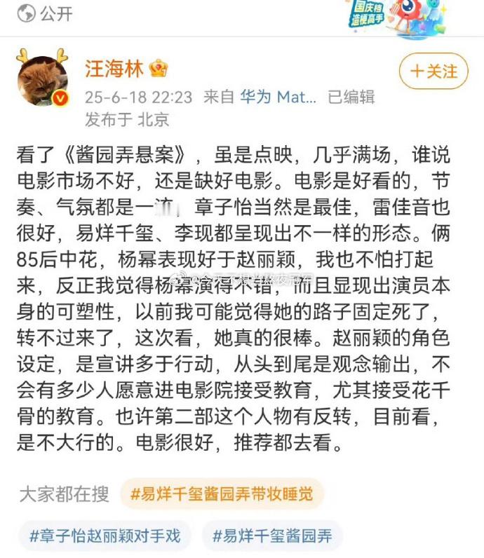汪海林也发了酱园弄repo​​​，85后中花这个称呼蛮有意思的[笑着哭]​