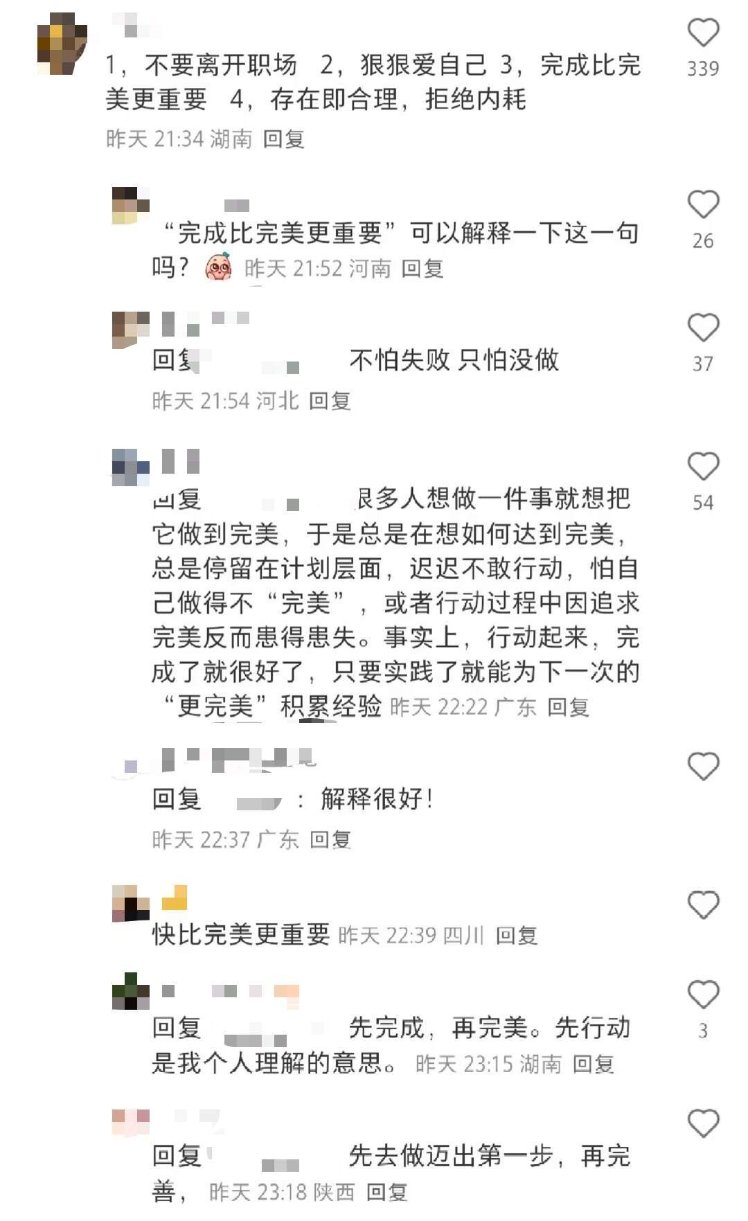 原来这才是我们女生该做的事