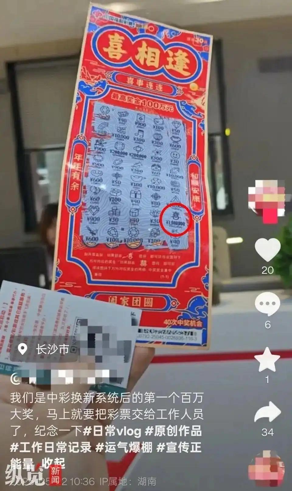 差点擦肩而过的100万！安徽淮北，一女子在彩票站刮出100万元大奖，正准备付款兑