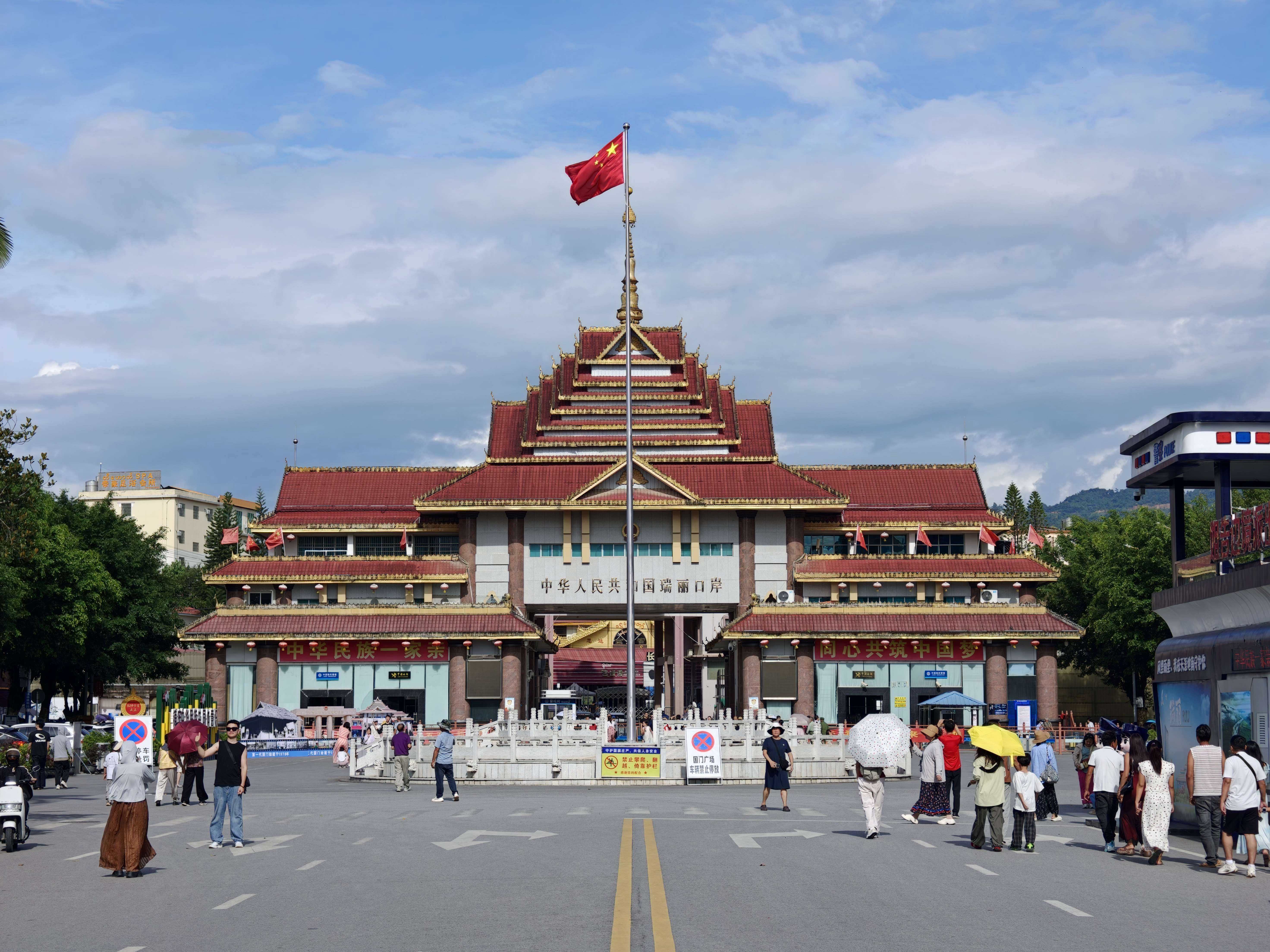 瑞丽·瑞丽口岸