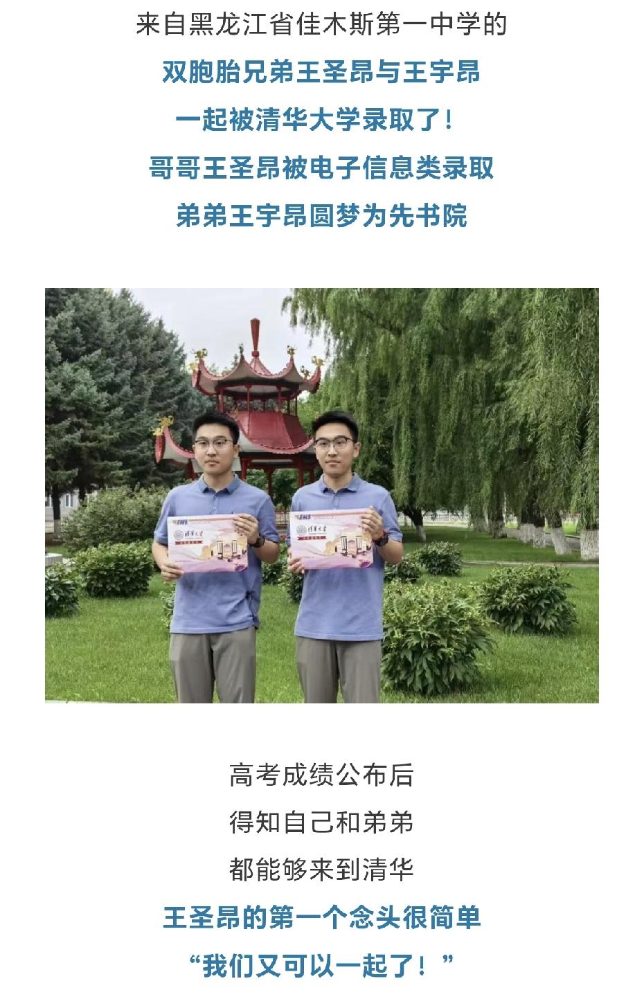 看看今年这10个家庭的双胞胎高考成绩和录取的学校，我们多么为他们感到高兴，为他们