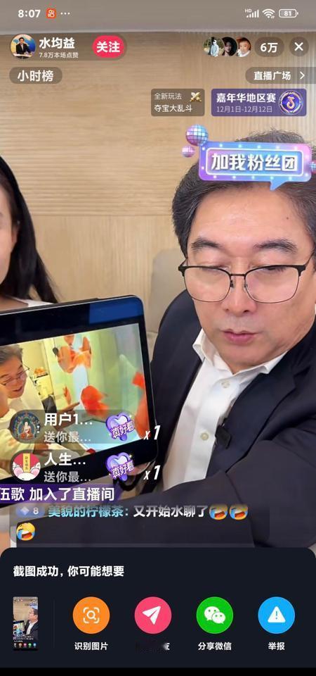 最好的教育不是培训，而是复制。那天直播，水亦诗的女儿在水均益怀里不哭不闹。老