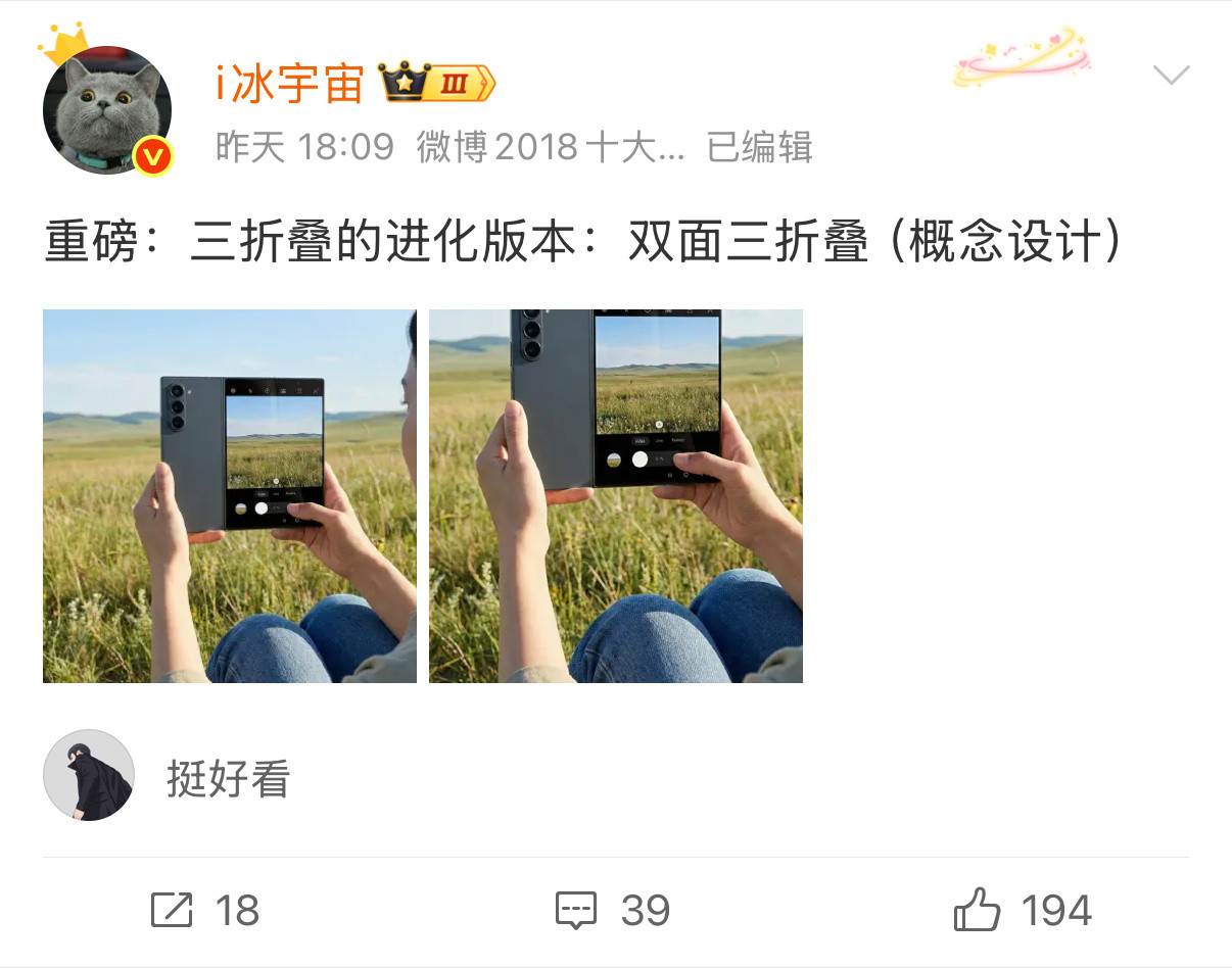 昨天路过三星门店又去摸了一把三星ZFold7。我本来特别想买今年的三星ZFo