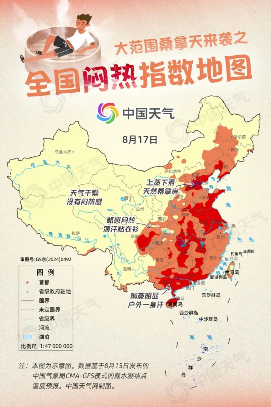 首个全国闷热指数地图发布, 南北方将一同“蒸桑拿”