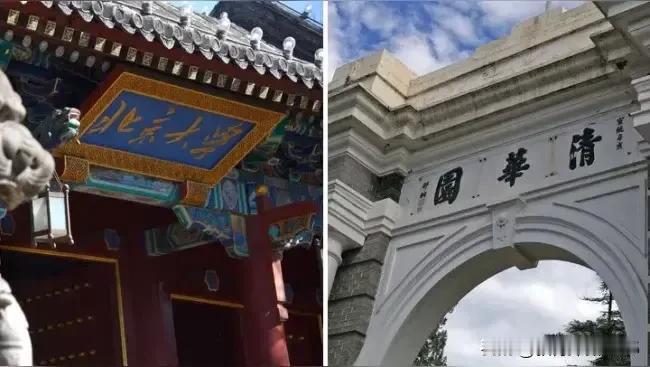 今年清华北大的招生热度有所下降，不再是顶尖考生的“唯一首选”，被认为开始“走下神