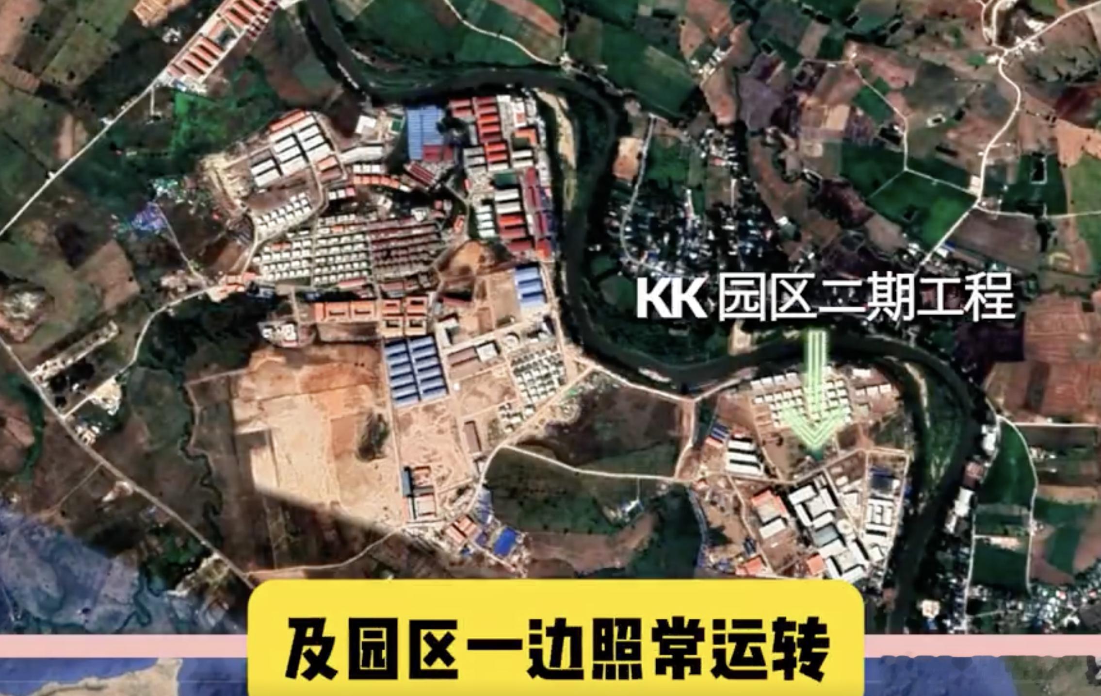 打一枪换一个地方呗KK园区2.0内部照首曝光KK园区2.0版“青松园区”内部照