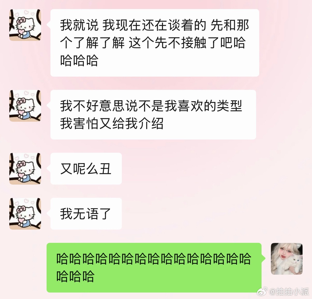 你们相亲都那么好笑吗……过年的时候朋友家里人看不上她自己谈的对象，给安排了个相亲