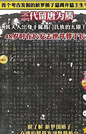 我见过韩国人抢注文化遗产，也见过他们拿别国发明申遗，实在没想到，西安一块墓志让这