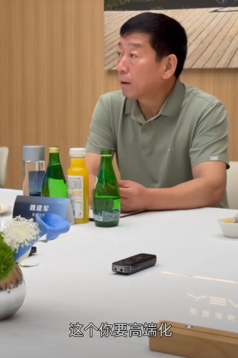 魏建军：“我们国产汽车做高端不难，难的是把品牌价值做出来！”今天晚上朋友吃饭