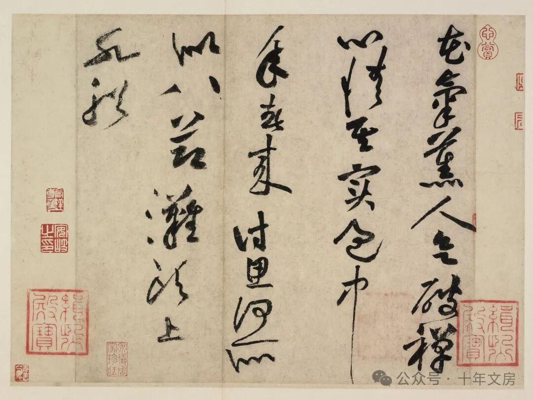 黄庭坚的《花气薰人帖》是其晚年创作的草书小品，现藏于台北故宫博物院。此帖为纸本，