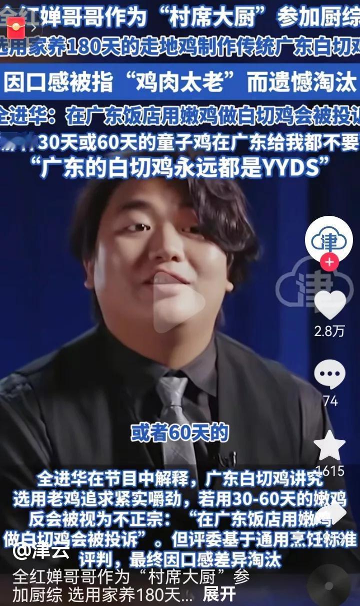全红婵的哥哥参加“厨综”被淘汰，一点也不冤枉！作为村席大厨，他用养了180天