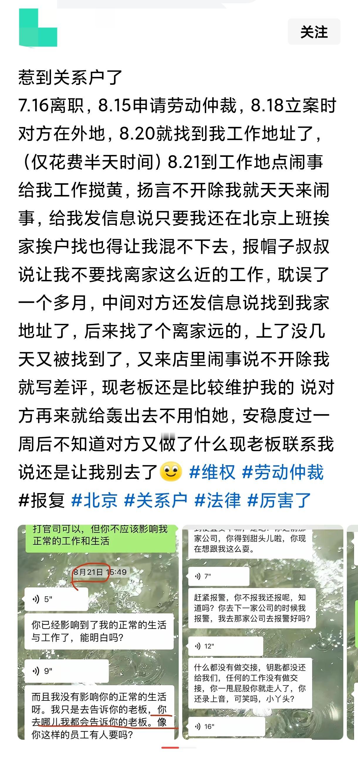 碰上这种老板，怎么破？有相似经历的吗