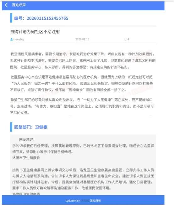 那些消失的举手之劳助人为乐的事看到有人在网络投诉医疗机构不给患者注射自带药剂。