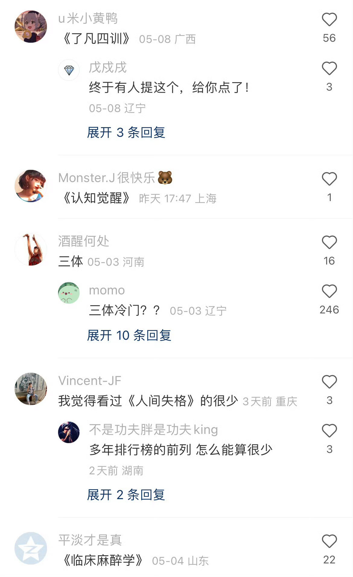 你读过最冷门，但含金量极高的书是什么？