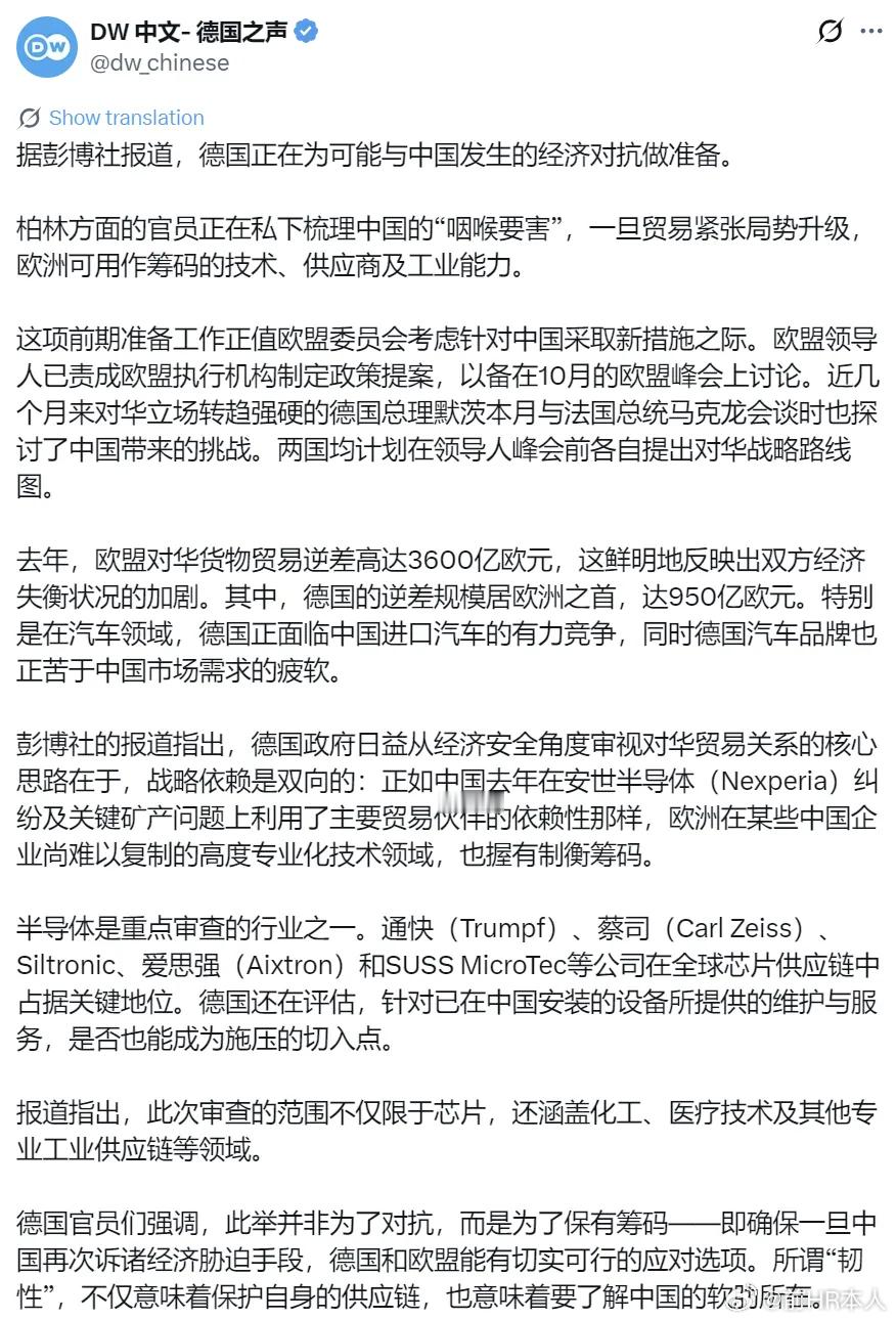 据彭博社报道，德国正在为可能与中国发生的经济对抗做准备。柏林方面的官员正在私下梳