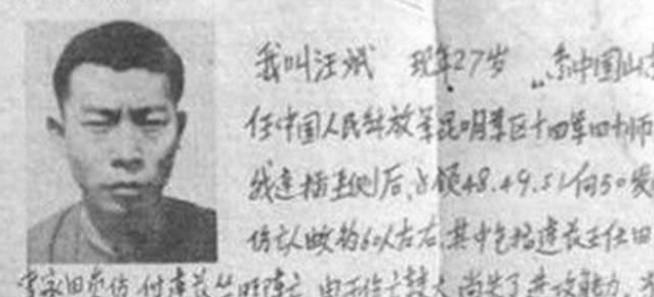 1987年，“叛变”越军的中国军官汪斌回到国内，流言蜚语此起彼伏，谁知，组织上却