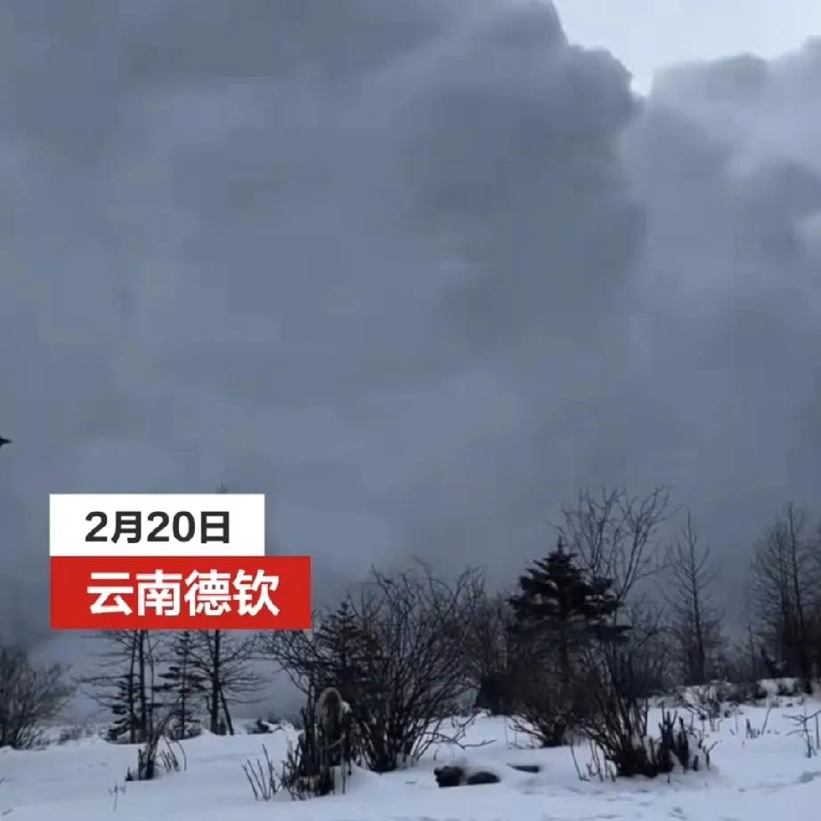 20日，云南德钦县梅里雪山国家公园景区内发生惊险一幕，多名游客在游览未开发的冰湖