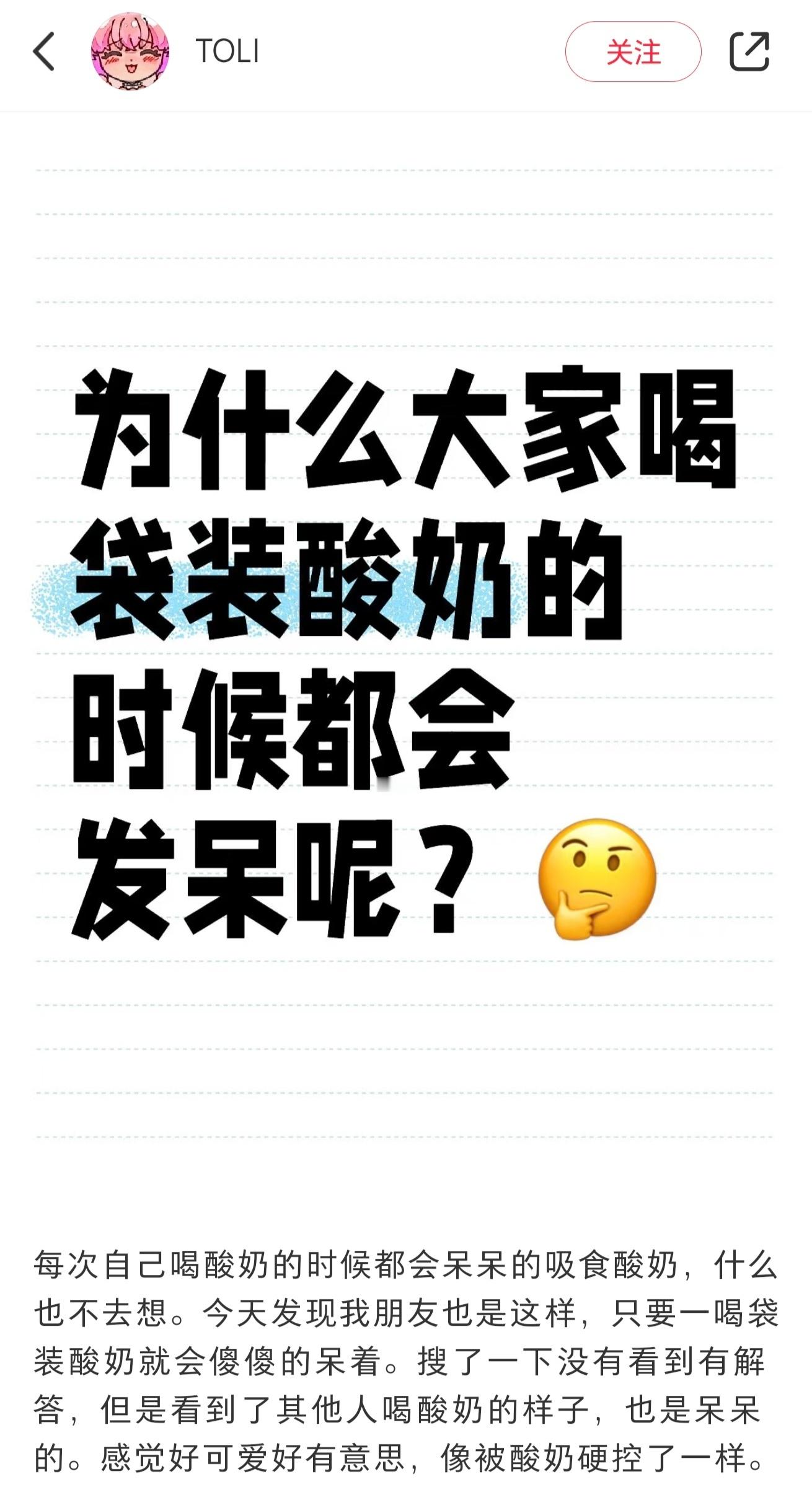 哈哈哈哈哈好喜欢这种莫名其妙的观察，感觉很可爱！