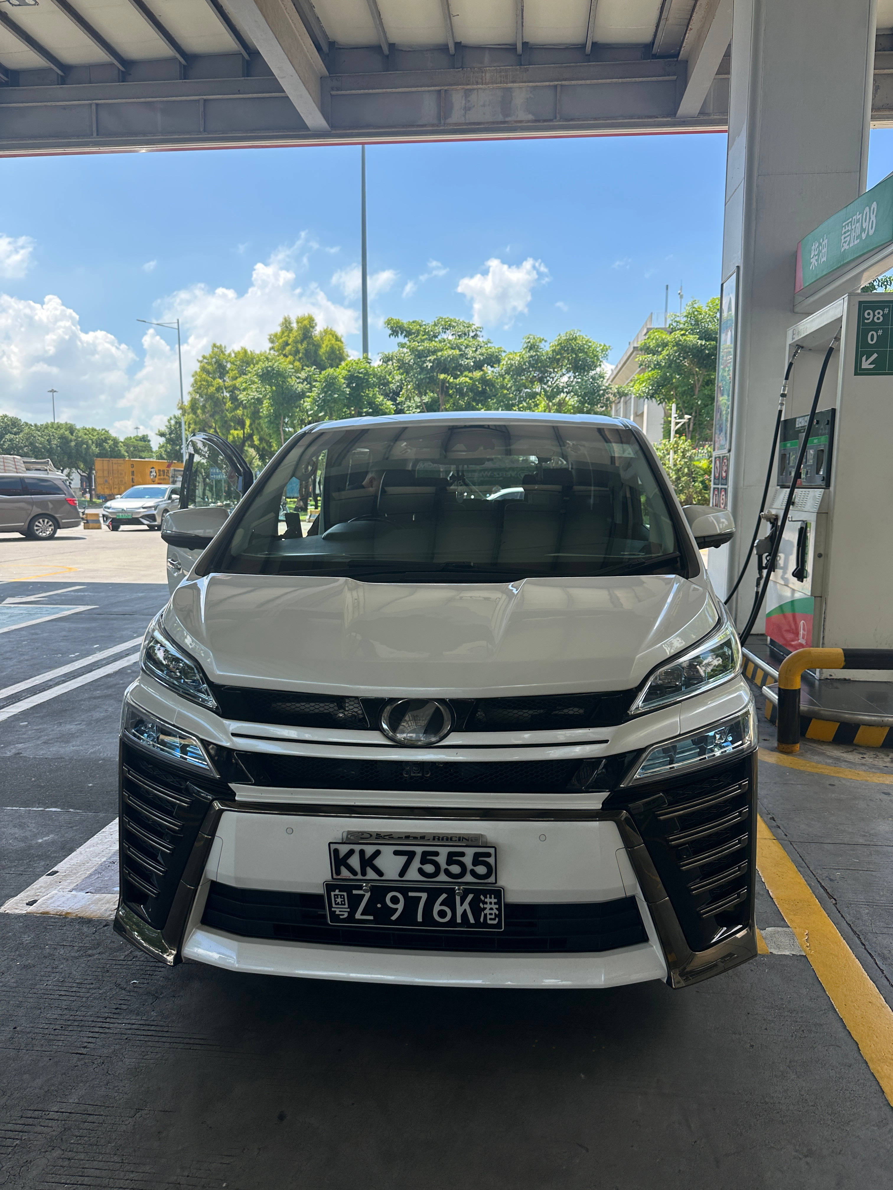 加满油，去香港​​​