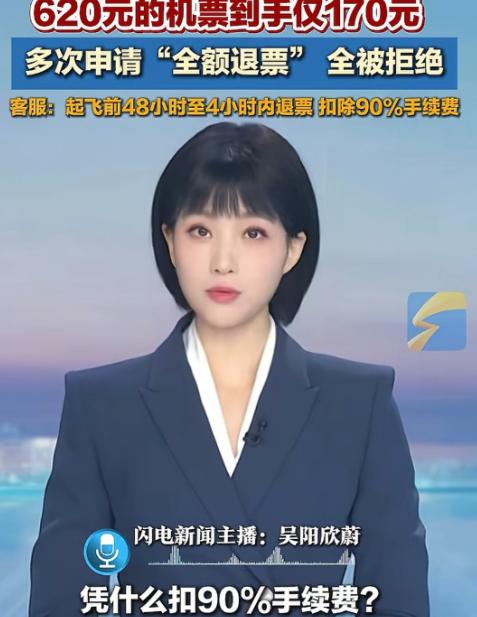 海南，男子订了一张机票，620元，结果他刚订完票，就发现自己是订反机票了。他在3
