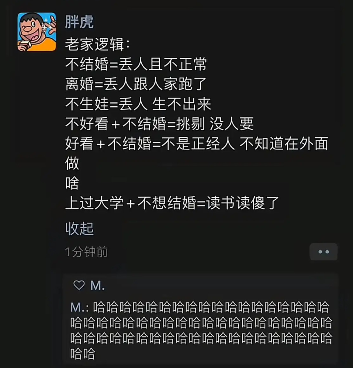 老家的逻辑，你们也是这样吗？