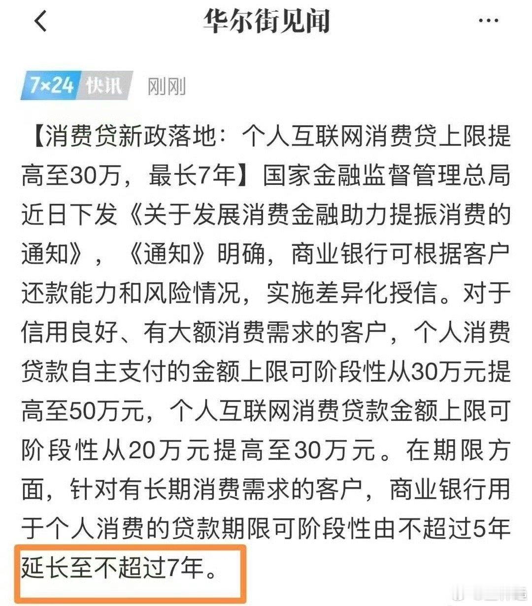 央行：要实施适度宽松的货币政策，加强逆周期调节赶紧的！降准降息也要提上日程了。促