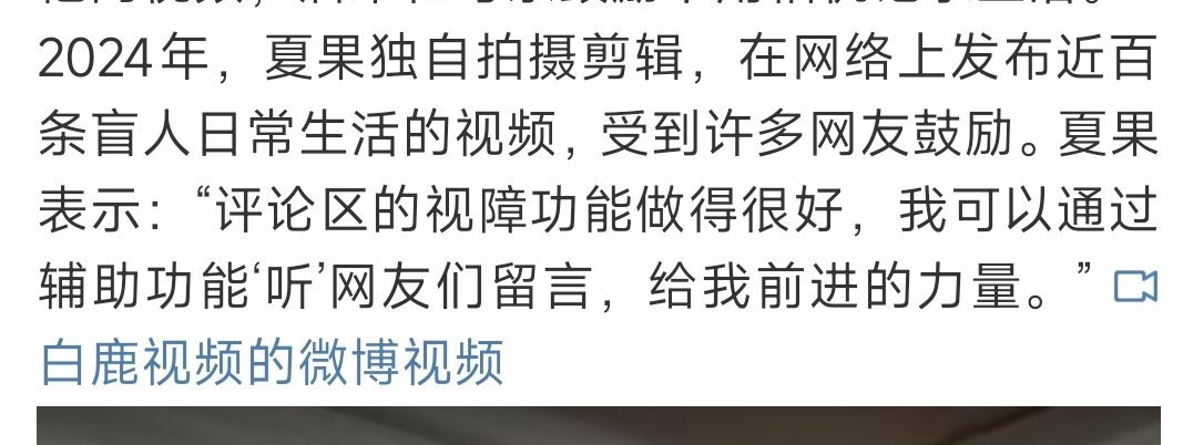 “盲人独自拍视频”，而且拍了近百条，他是怎么做到的？[哆啦A梦吃