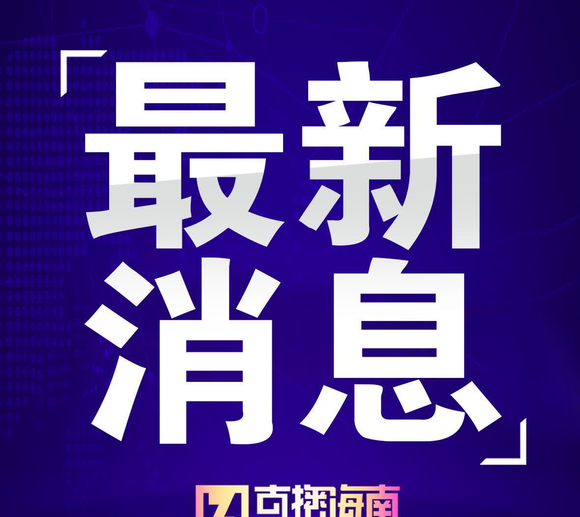 【痛心！被困3人全部找到，已无生命体征】受今年第1号台风“蝴蝶”云系影响，6月1