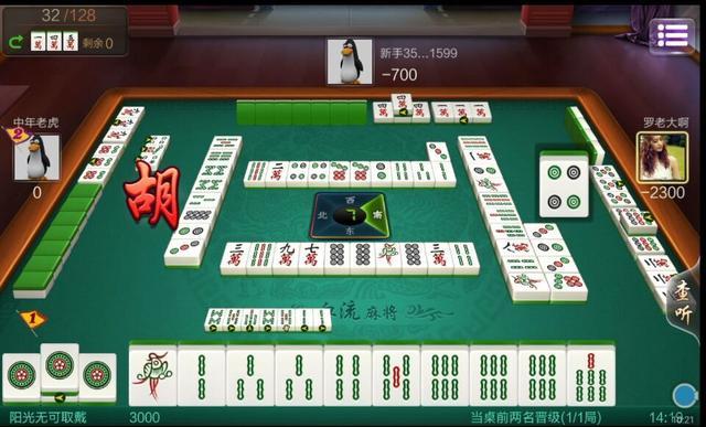 血流成河的听牌秘诀