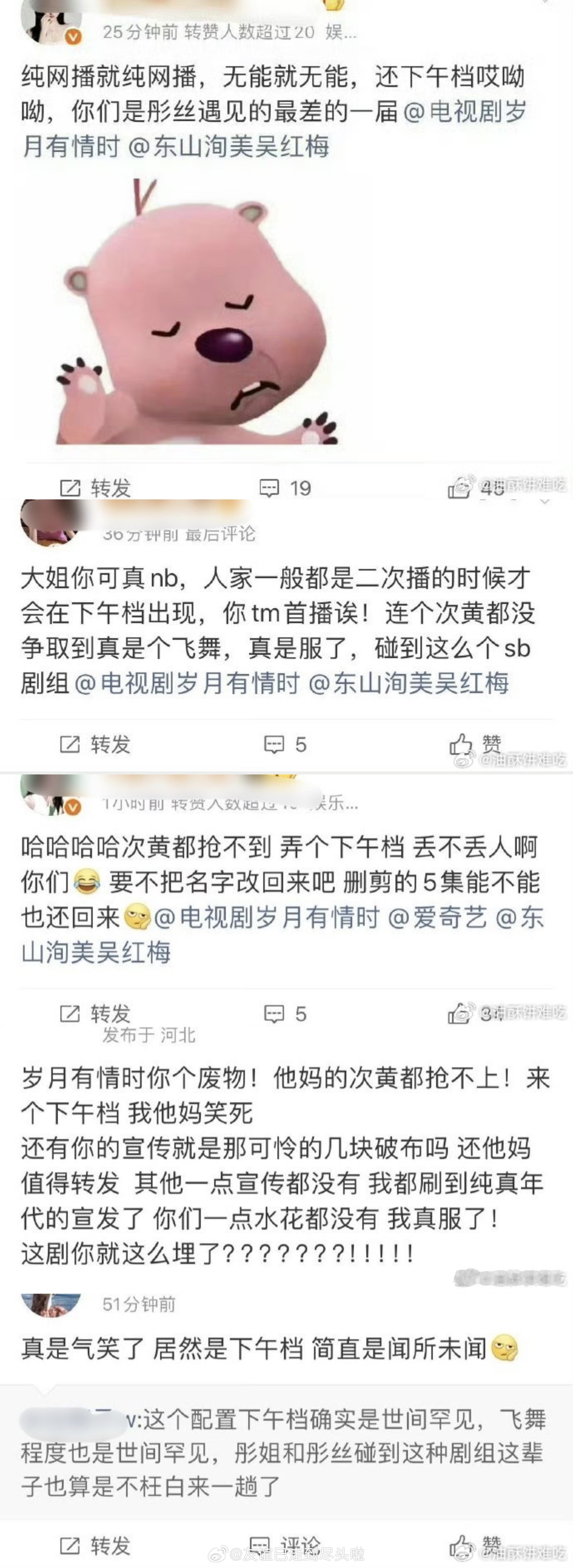 黄景瑜，关晓彤，徐若晗，王天辰新剧《岁月有情时》（原名烟花少年）定档2月20日央