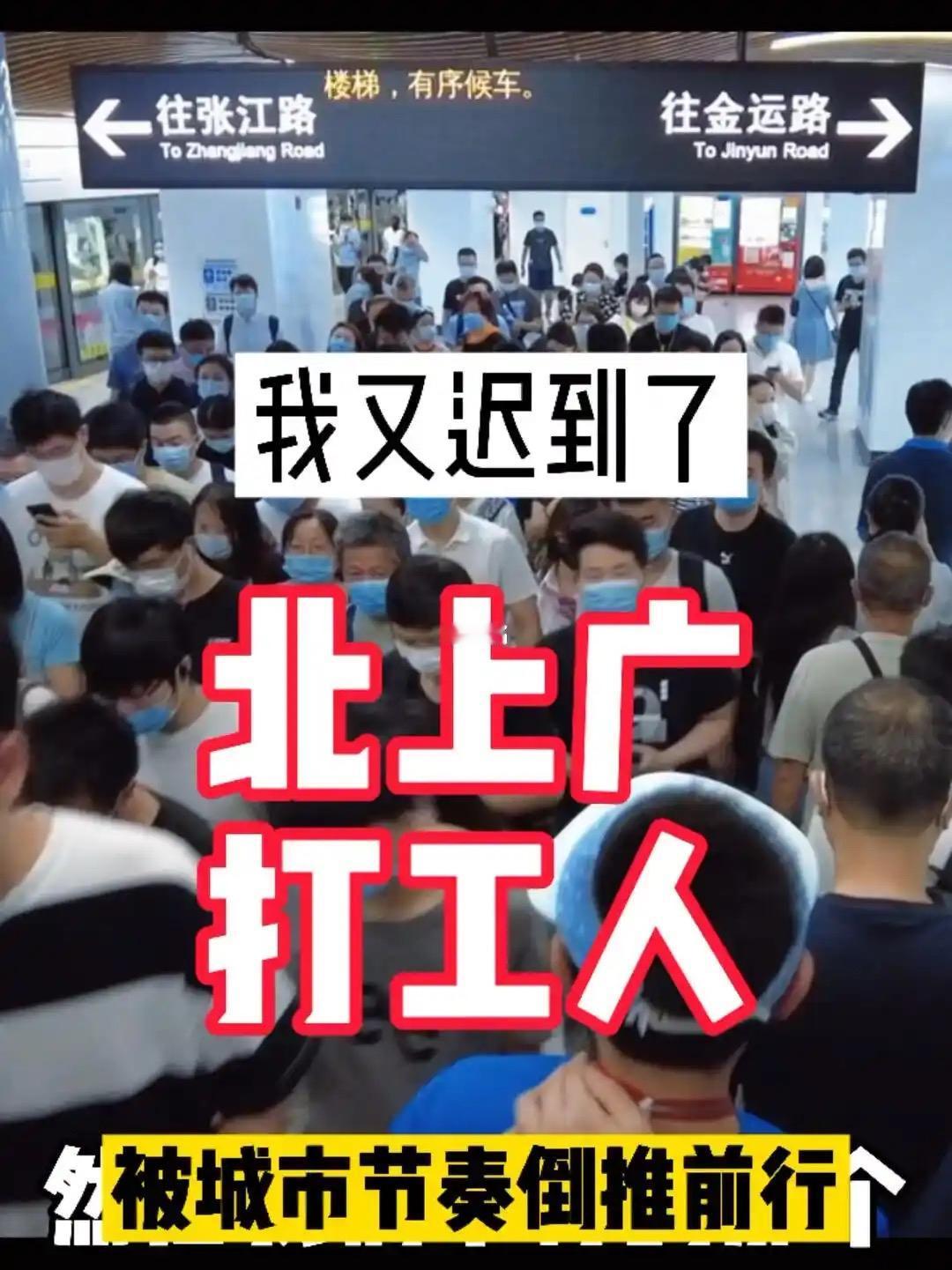 作为北上广打工人，我发现当年抢LV的人，现在拼夕夕砍价比谁都快在北上广待了十