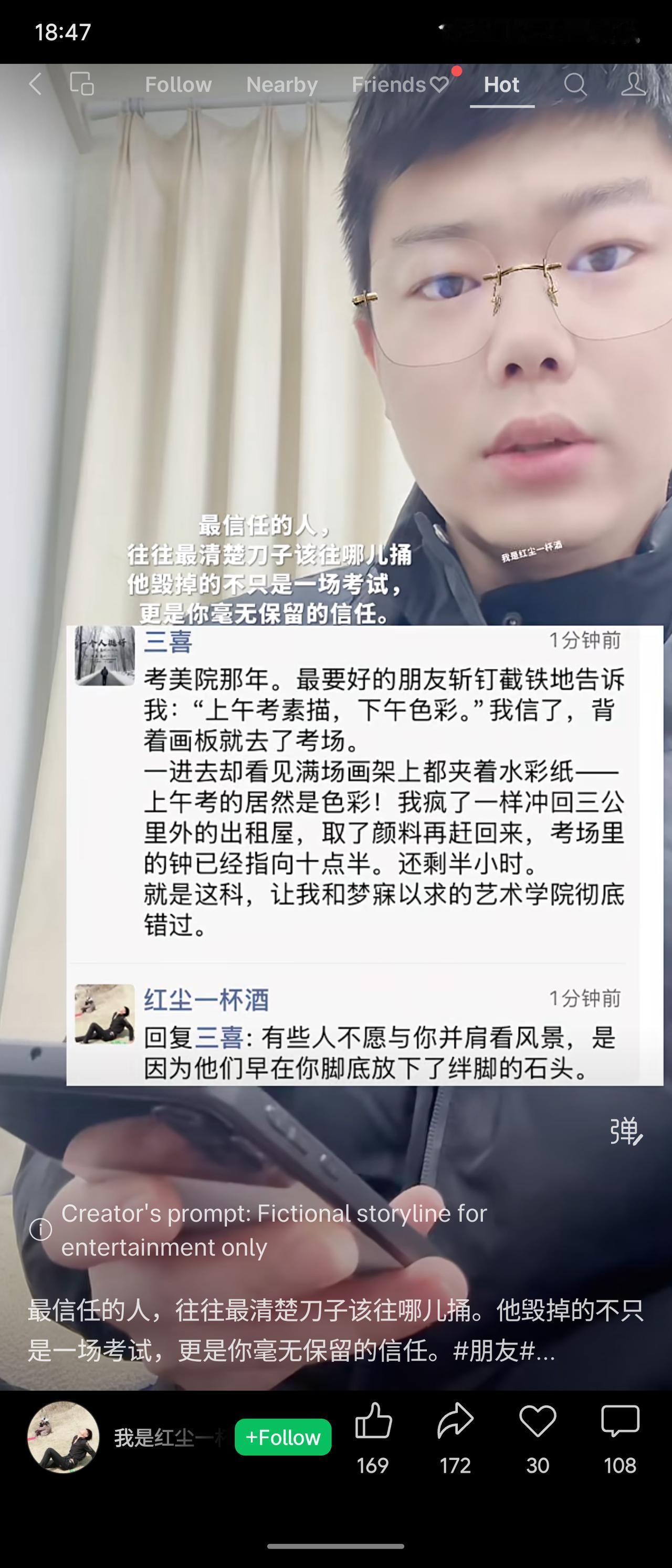 最信任的朋友在美院考试前故意提供错误时间，导致作者匆忙赶考，因迟到而错失关键科目