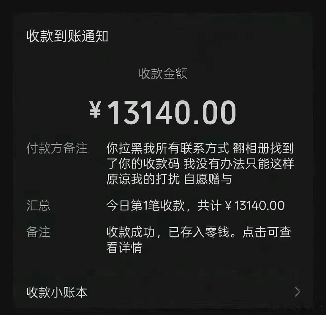 真诚的道歉方式示范：