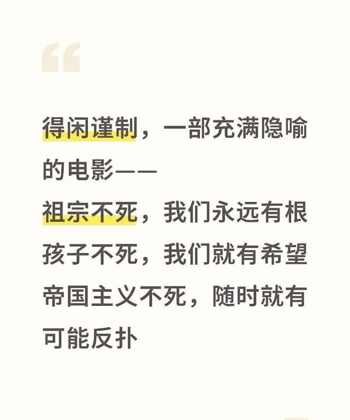 还有很少很少一部分人问，《得闲谨制》里跑来跑去让莫得闲找来找去的太爷和小孩有什么