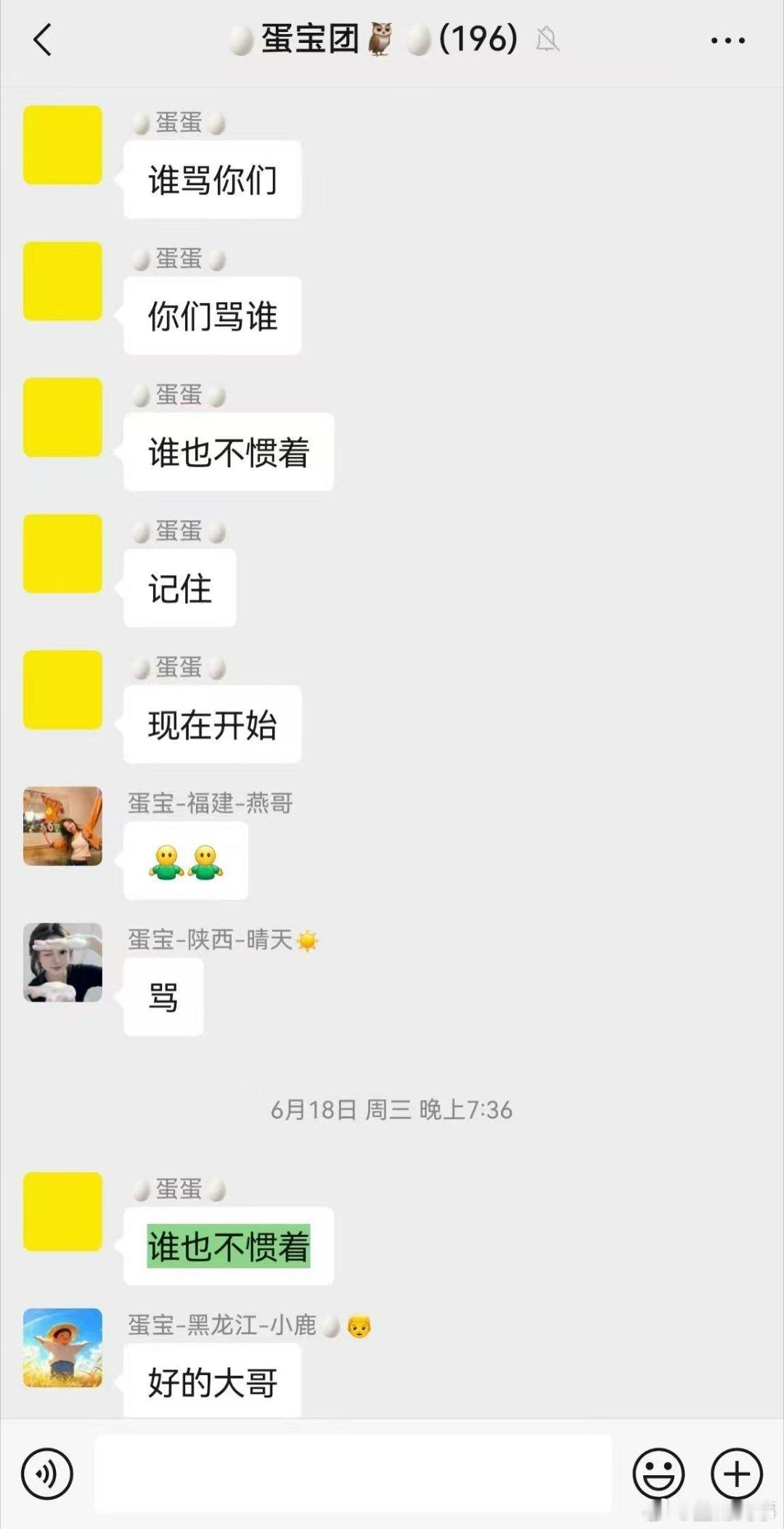 蛋蛋这硬气了，谁也不惯着就是骂！​​​