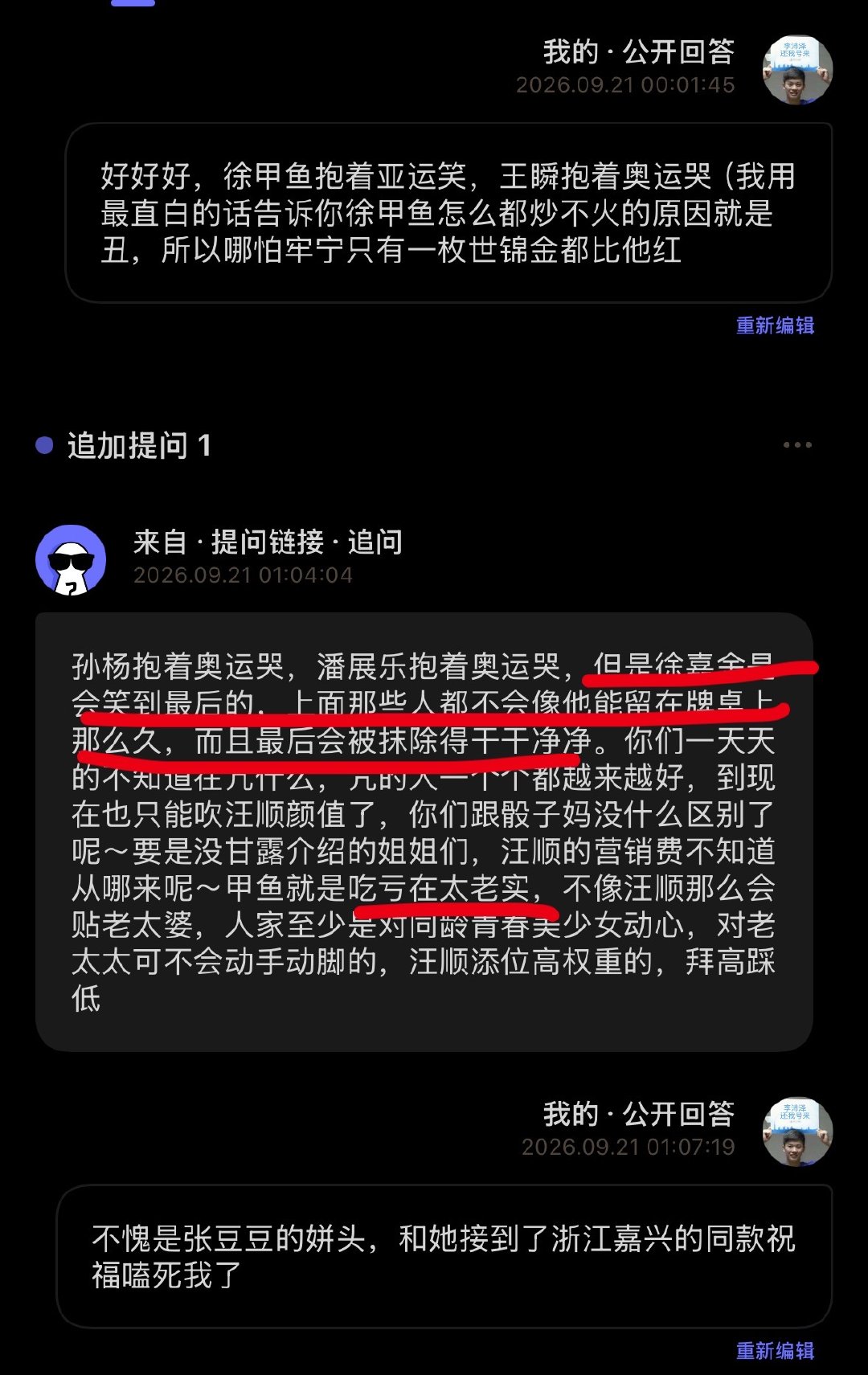 我肚肚原来是浙江嘉兴​​​​