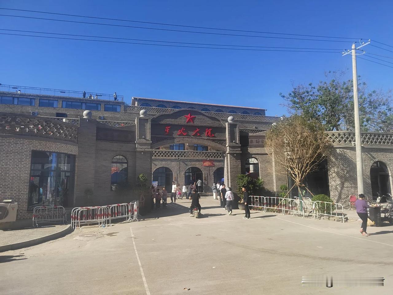 又去了趟星火大院！本来是奔岗南水库去的，可假期人多在管理局那儿大堵，上下都难。我