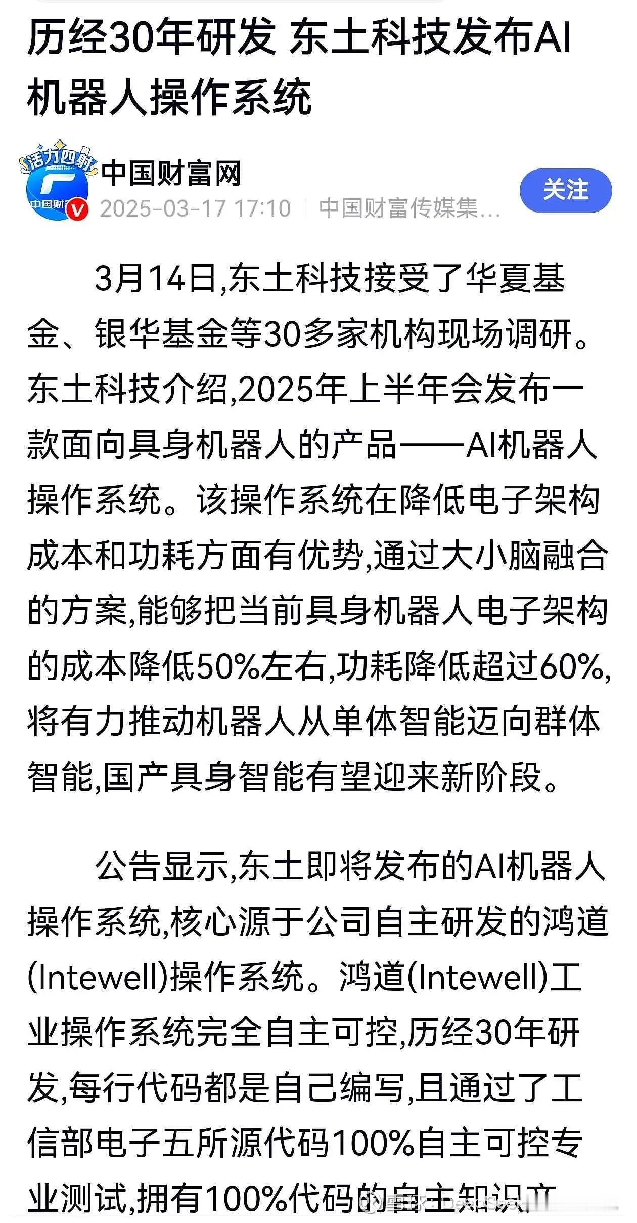 东土原来还是老美认证的科技企业。2021年7月10日，东土科技及其子公司北京东土