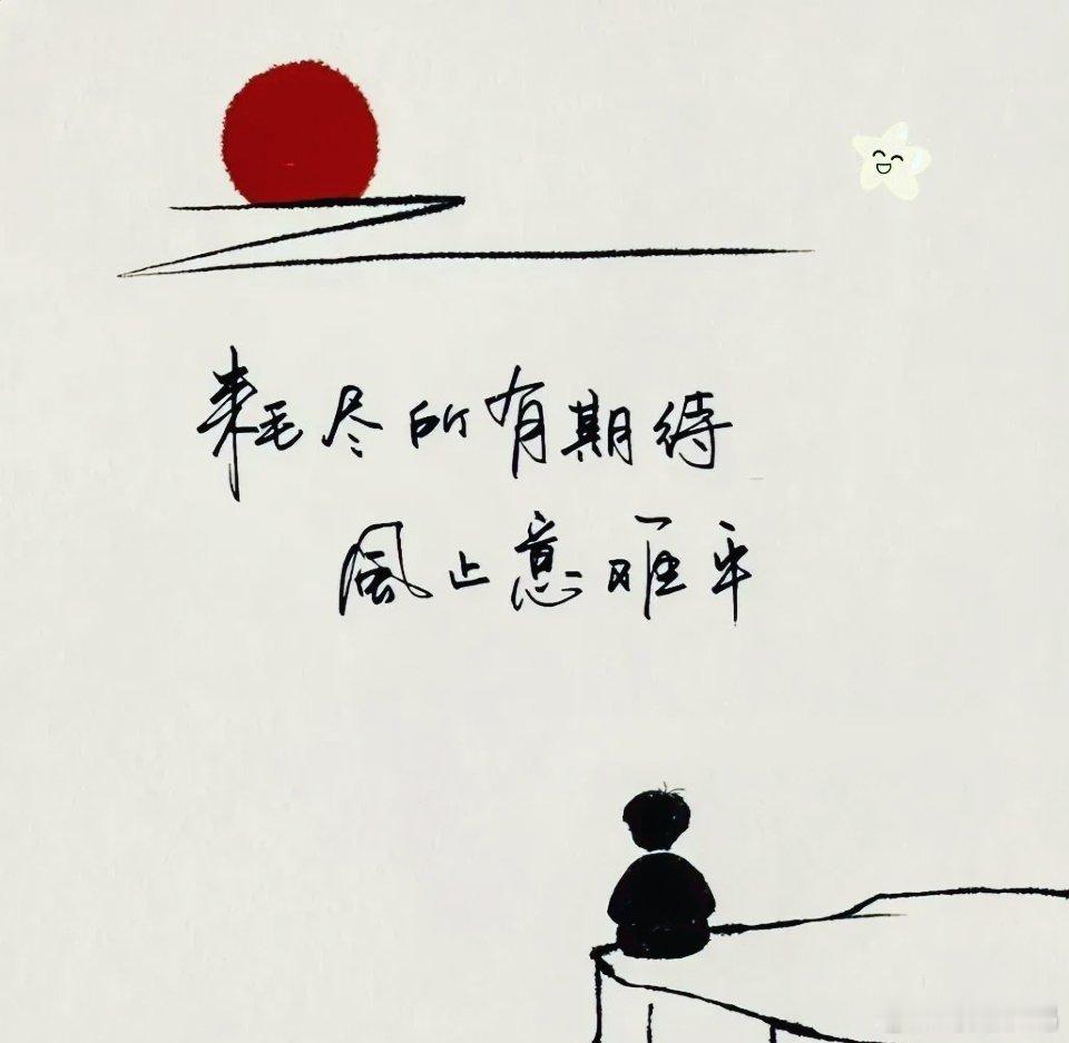 人一旦有了隔阂，就再也走不近了，无论曾经多么亲密！​​​
