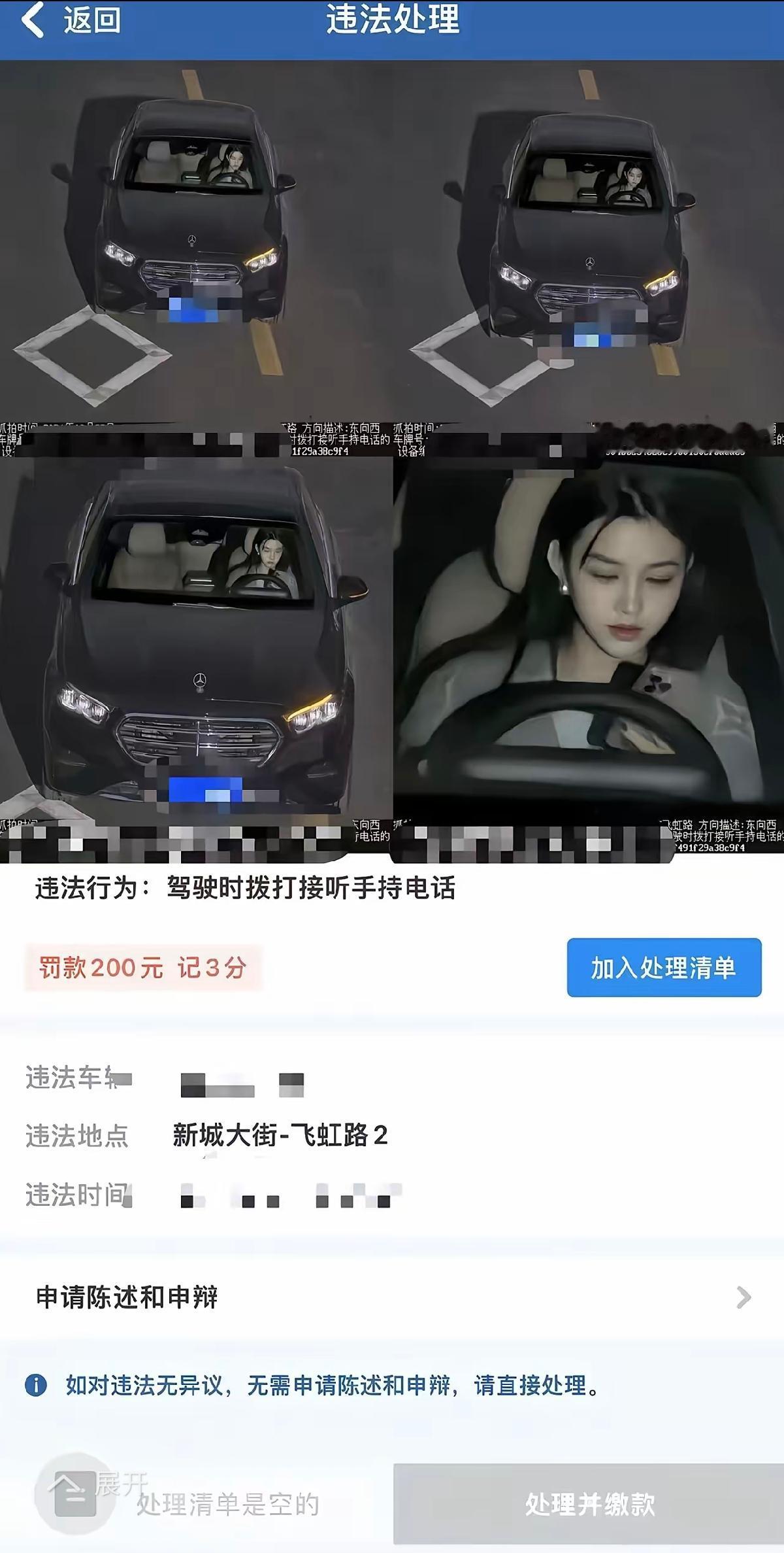 开车时打电话被抓拍到了。200元拍的照片好看吗？