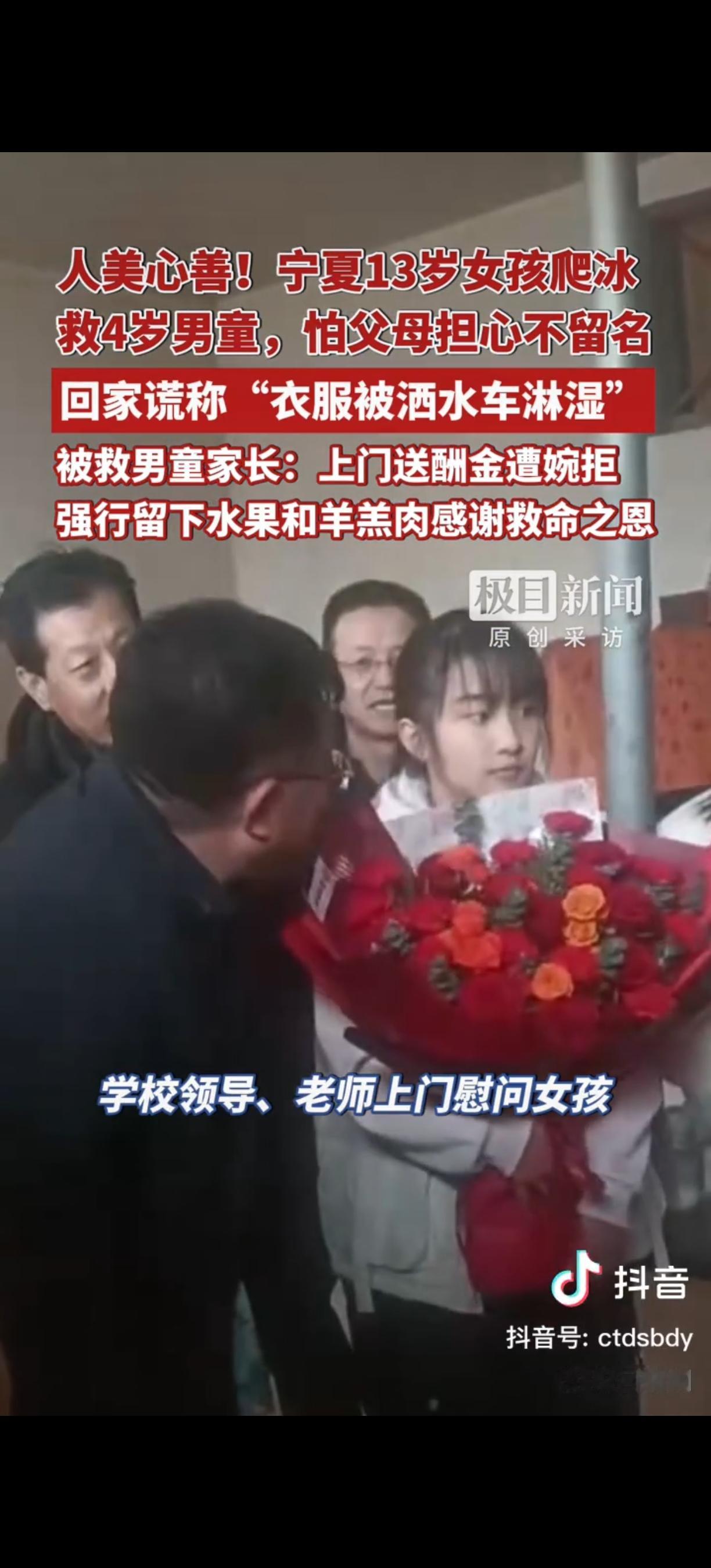 宁夏13岁女孩下冰窟救人后续！小女孩已经找到了，是同心县二中初一学生，目前学校领