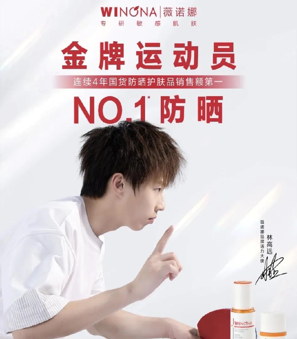 又一品牌方官宣与林高远合作！这是第几个了？林高远这是得到了各大品牌方的认可了